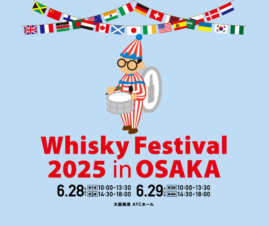 【イベント出展】Whisky Festival in OSAKA
