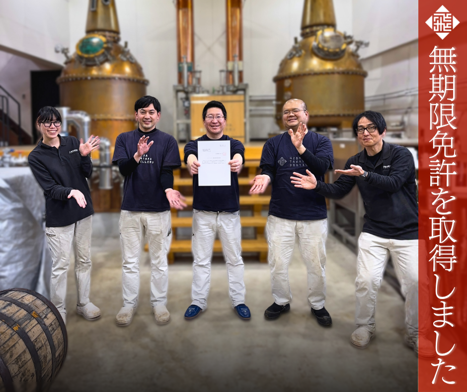 無期限免許を取得しました