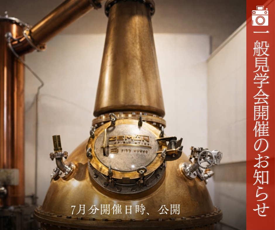 【7月分見学会開催のお知らせ】