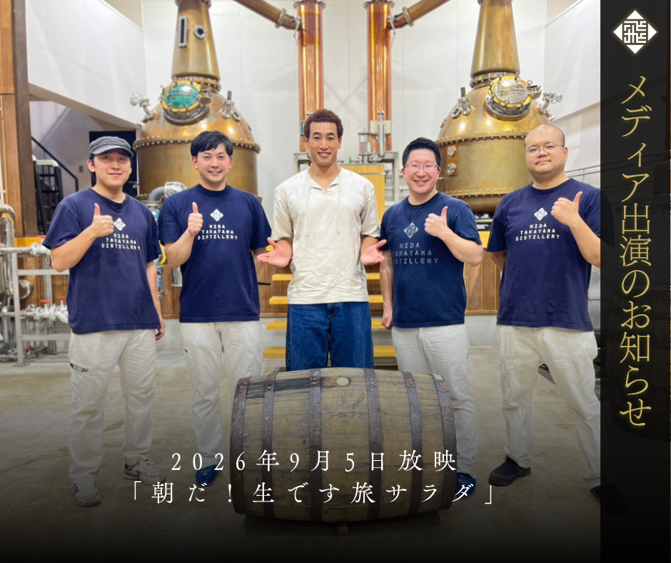 テレビ番組「朝だ！生です旅サラダ」に出演のお知らせ
