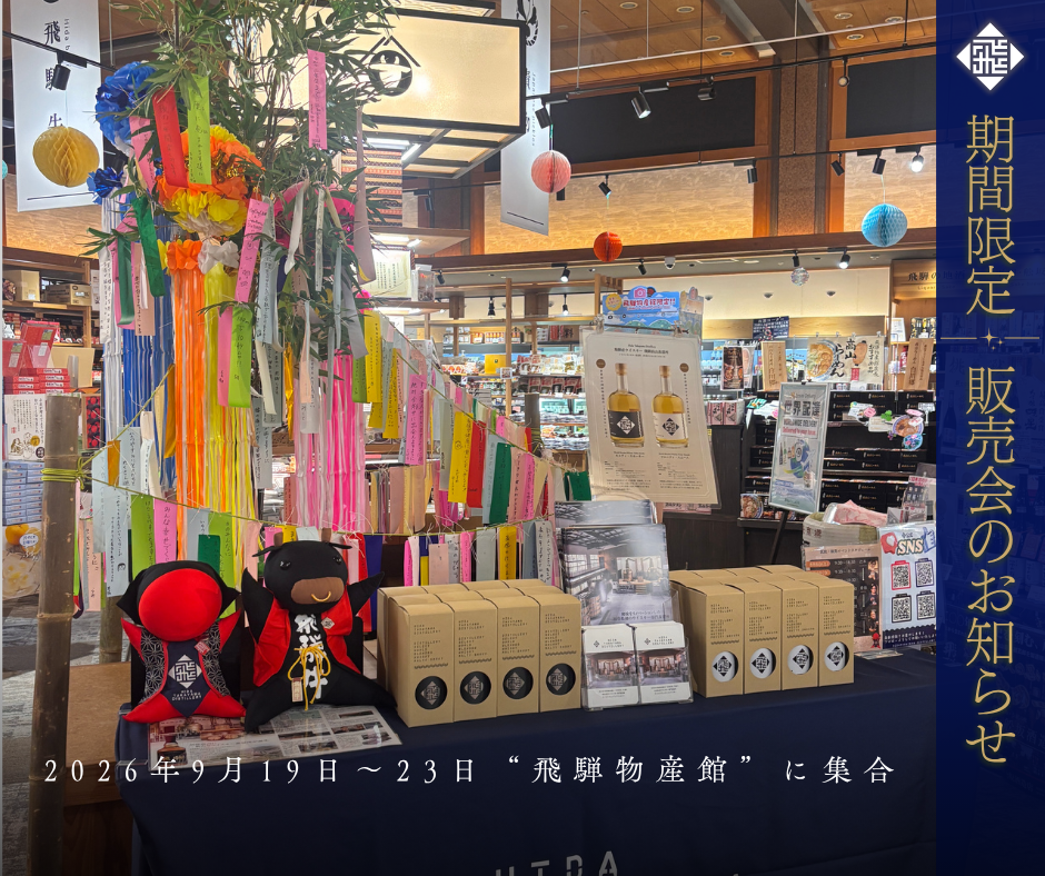 【SW期間限定】ブレンデッドウイスキー試飲・販売会のお知らせ